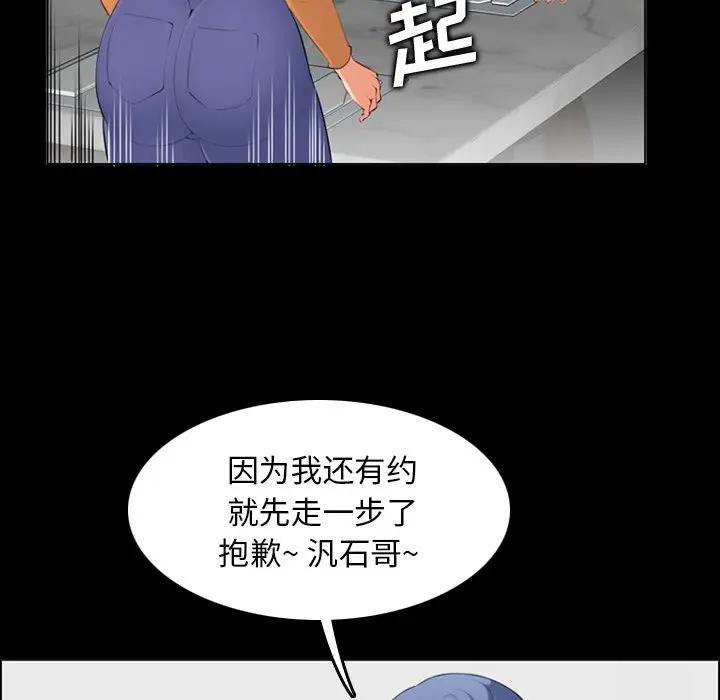 妈妈是女大学生 第9话 第22页