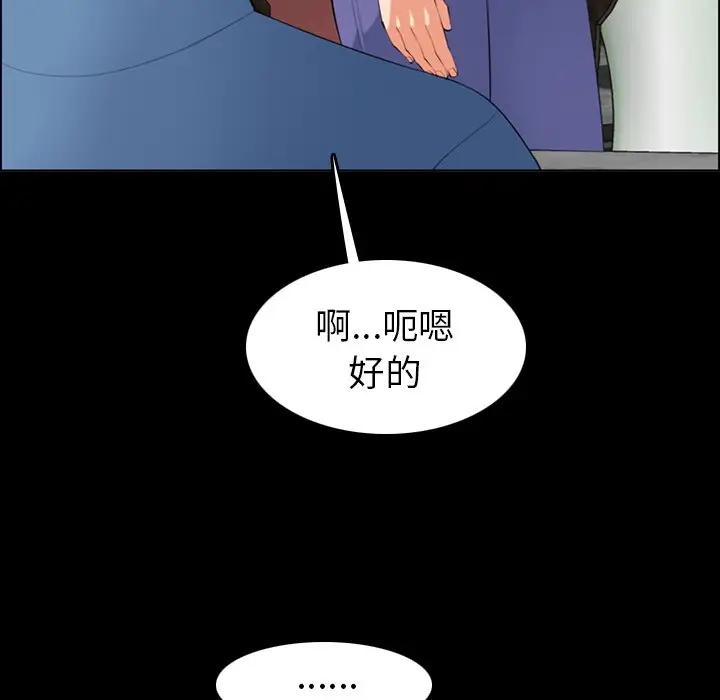 妈妈是女大学生 第9话 第24页