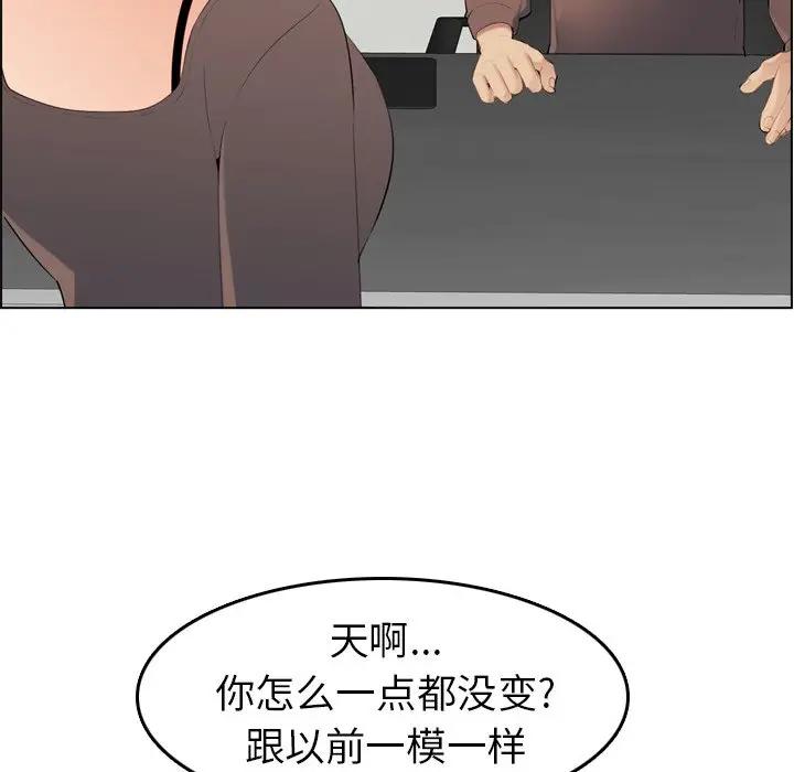 妈妈是女大学生 第9话 第38页