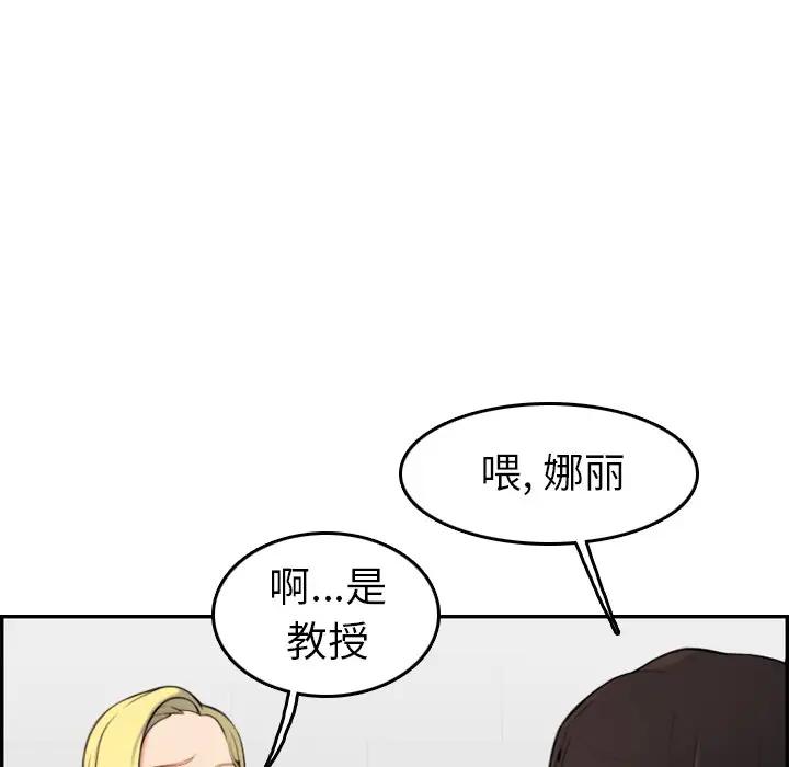 妈妈是女大学生 第9话 第71页