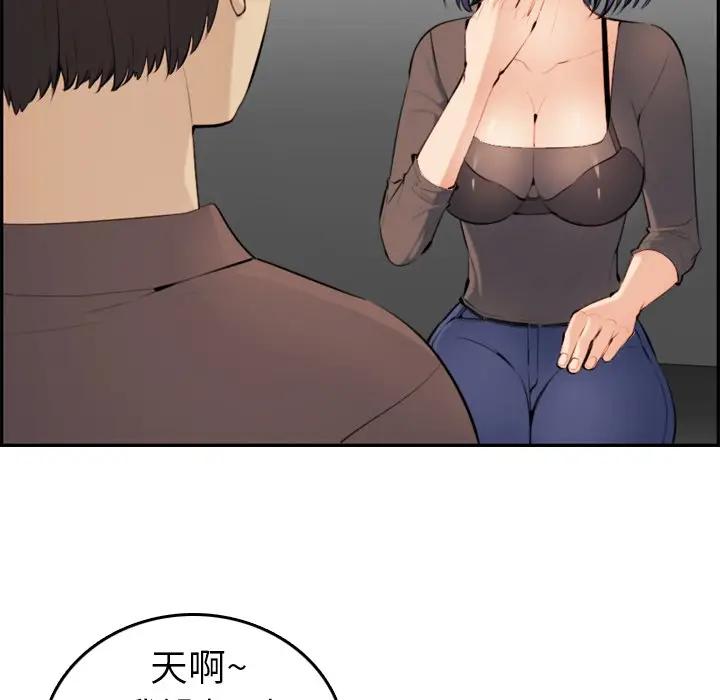 妈妈是女大学生 第9话 第46页