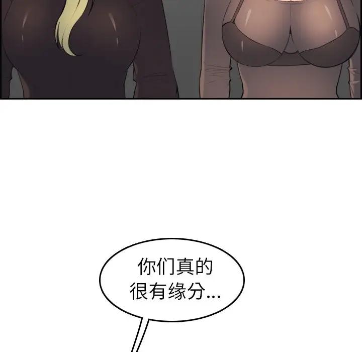 妈妈是女大学生 第9话 第48页