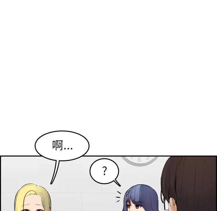 妈妈是女大学生 第9话 第50页