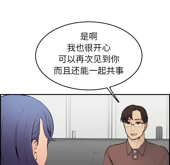 妈妈是女大学生 第9话 第52页