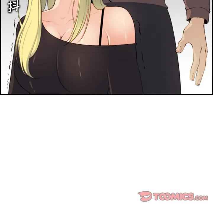 妈妈是女大学生 第9话 第81页