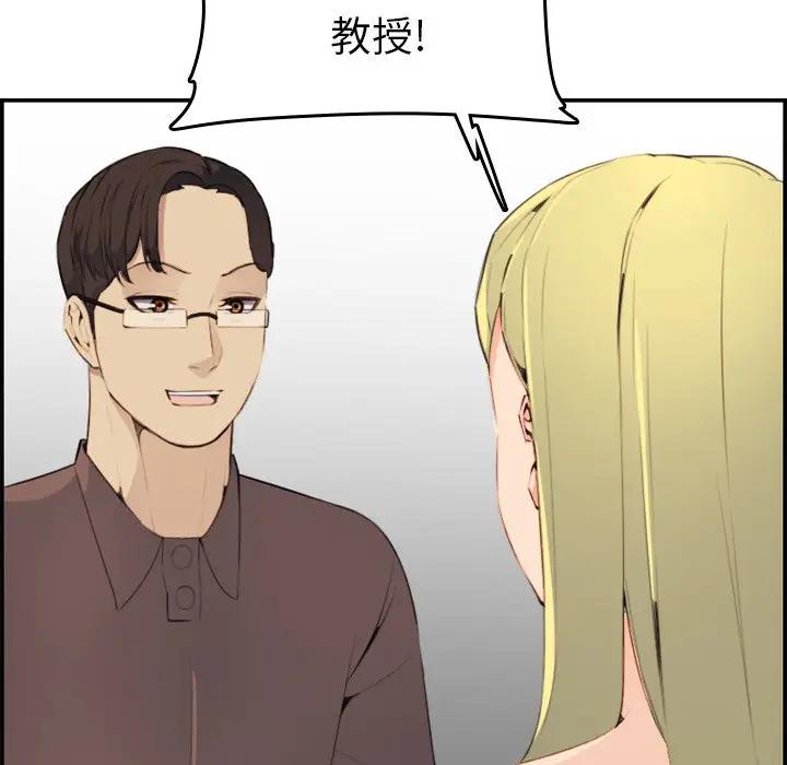 妈妈是女大学生 第9话 第110页