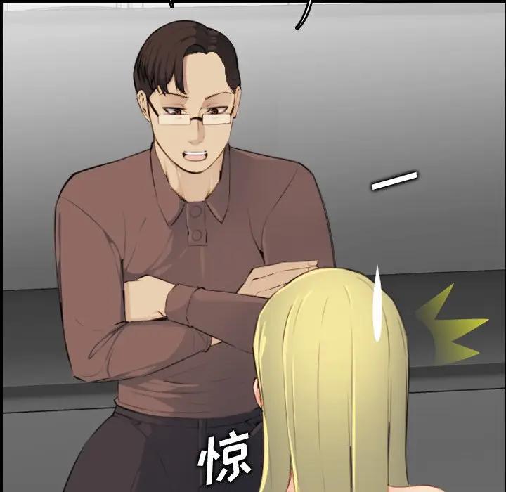 妈妈是女大学生 第9话 第112页