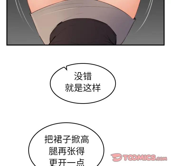 妈妈是女大学生 第9话 第123页