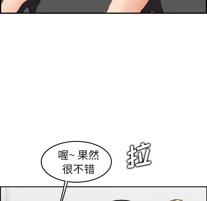 妈妈是女大学生 第9话 第127页