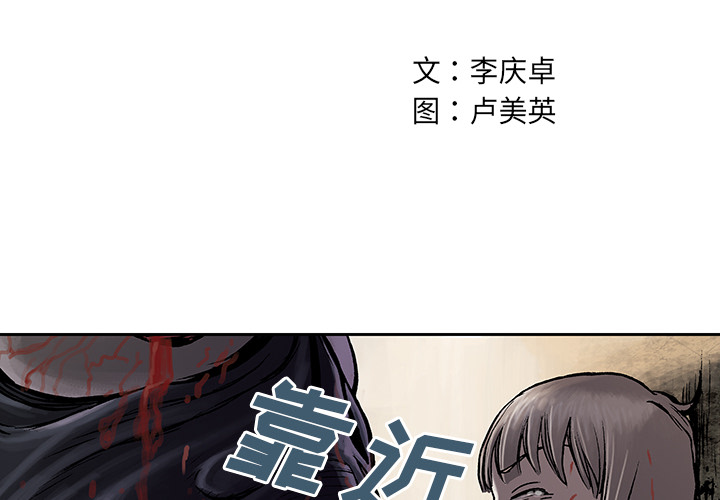 深海兽 深海兽 11 第2页