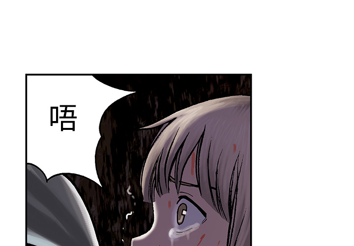 深海兽 深海兽 11 第4页