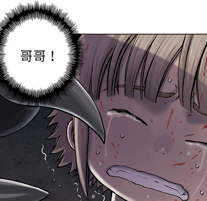 深海兽 深海兽 11 第6页
