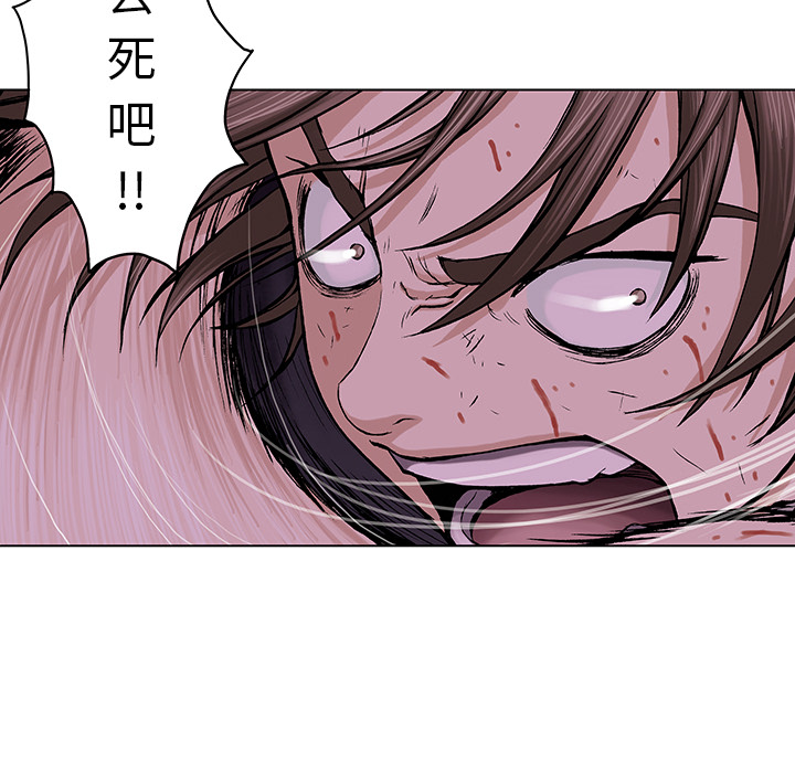 深海兽 深海兽 11 第24页