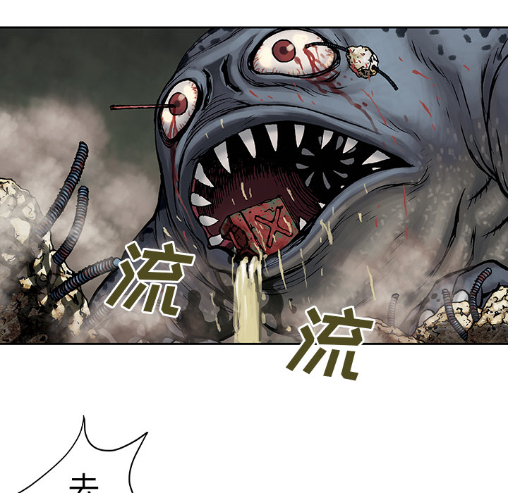 深海兽 深海兽 11 第23页