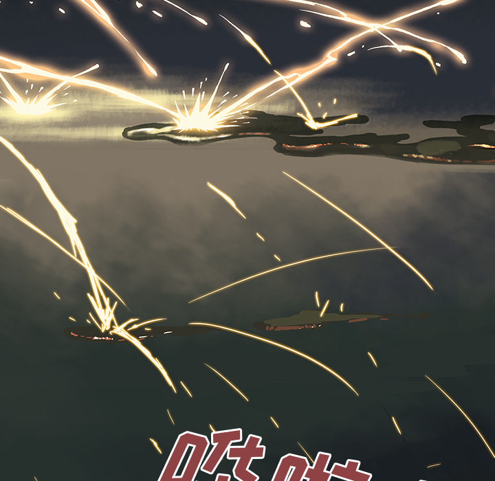 深海兽 深海兽 11 第28页