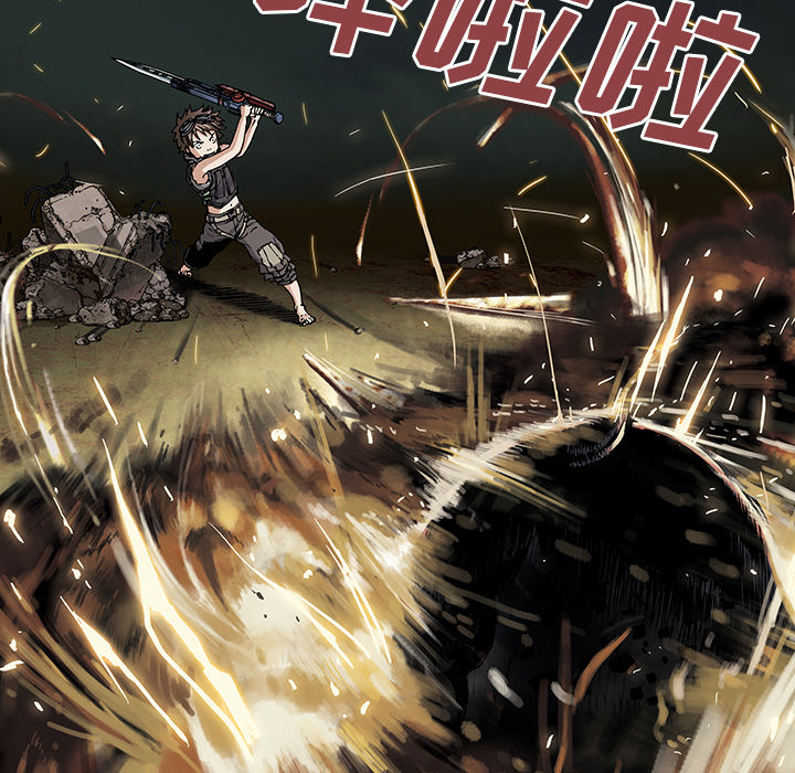 深海兽 深海兽 11 第29页