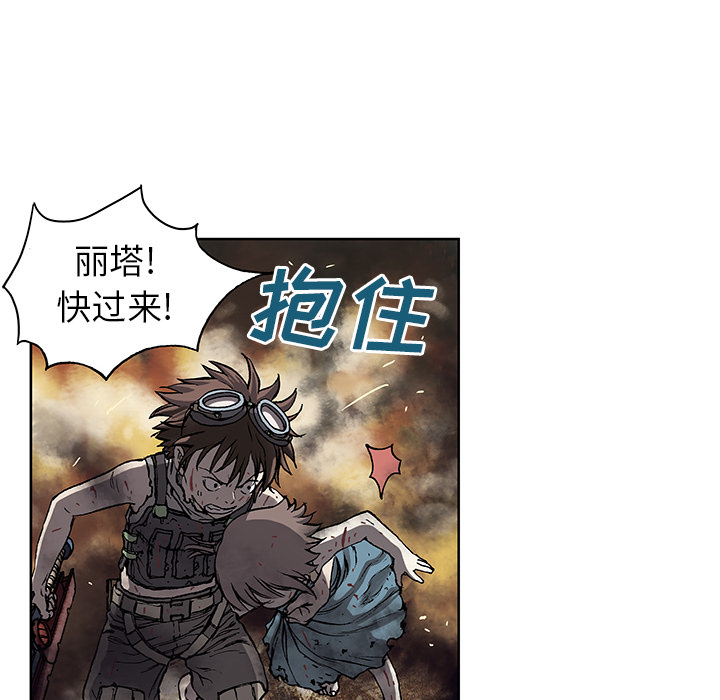 深海兽 深海兽 11 第33页
