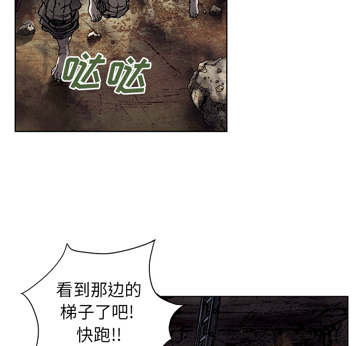 深海兽 深海兽 11 第34页