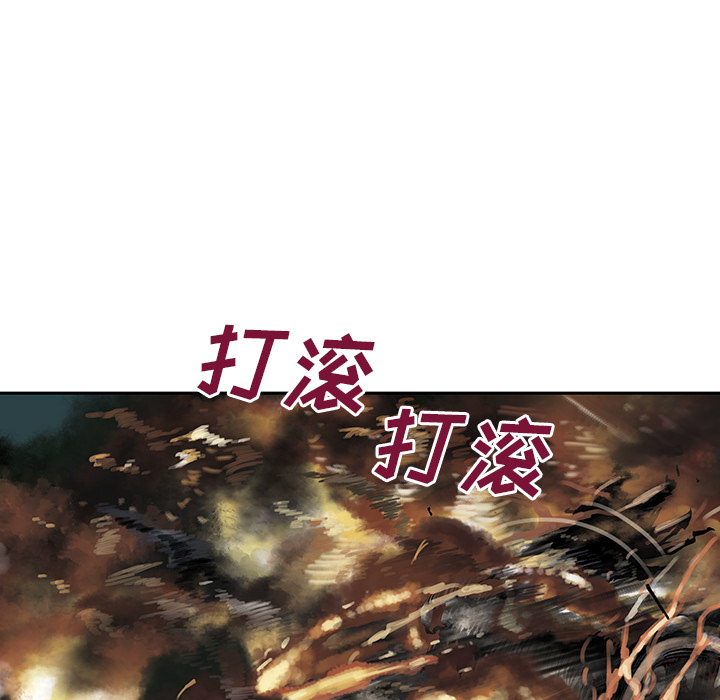 深海兽 深海兽 11 第36页