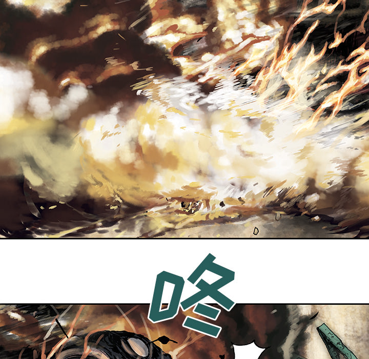 深海兽 深海兽 11 第37页