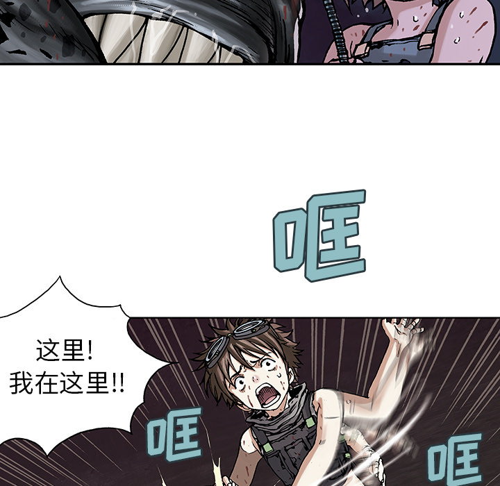 深海兽 深海兽 11 第10页
