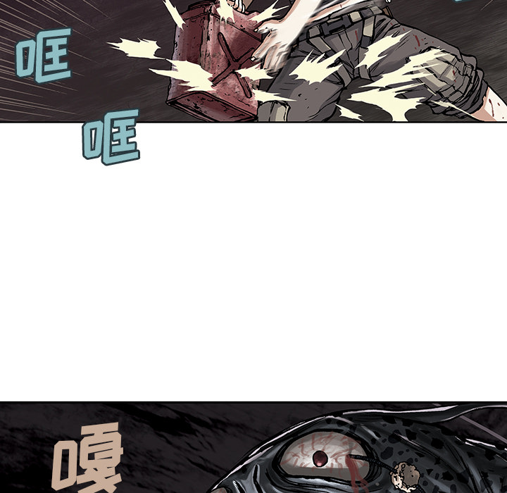 深海兽 深海兽 11 第11页