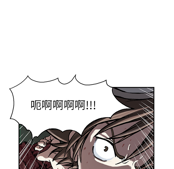 深海兽 深海兽 11 第13页
