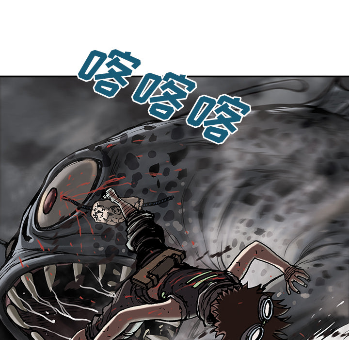 深海兽 深海兽 11 第17页