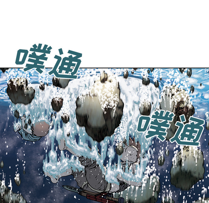 深海兽 深海兽 11 第58页