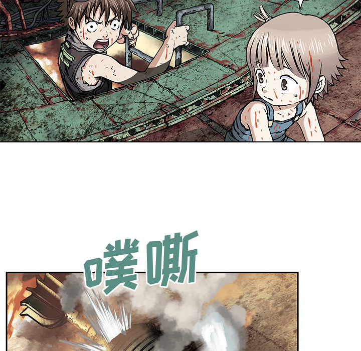 深海兽 深海兽 11 第43页