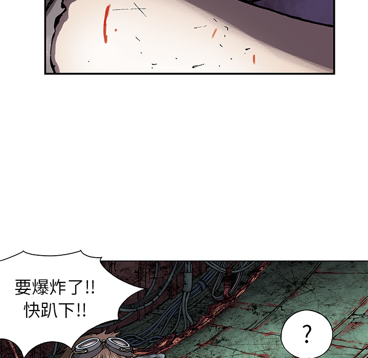 深海兽 深海兽 11 第42页