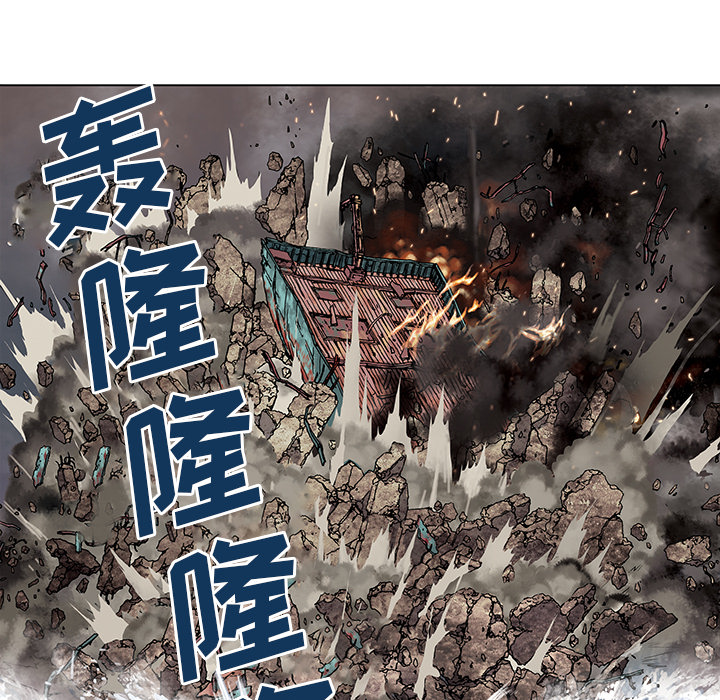 深海兽 深海兽 11 第51页