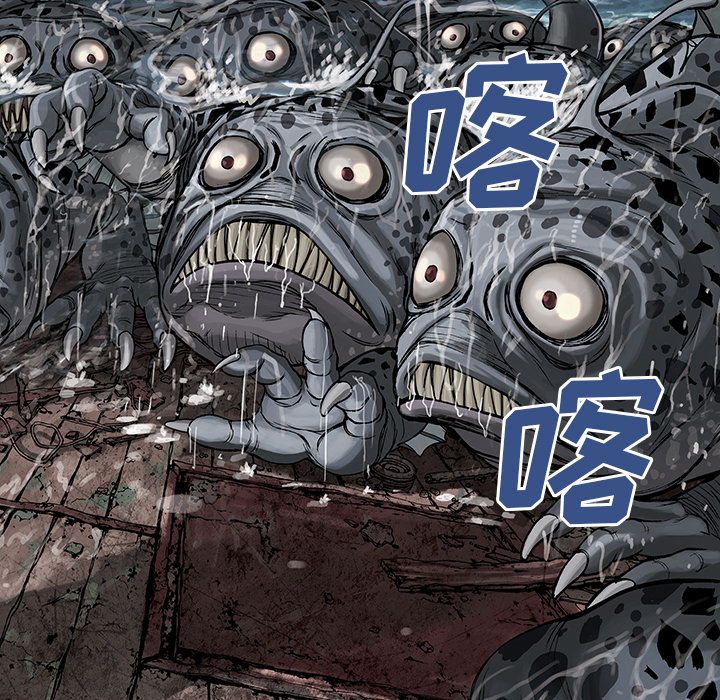 深海兽 深海兽 11 第75页
