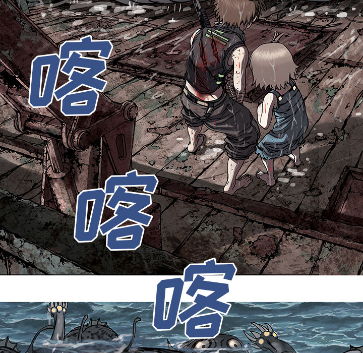 深海兽 深海兽 11 第74页