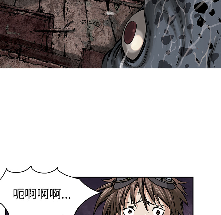 深海兽 深海兽 11 第76页