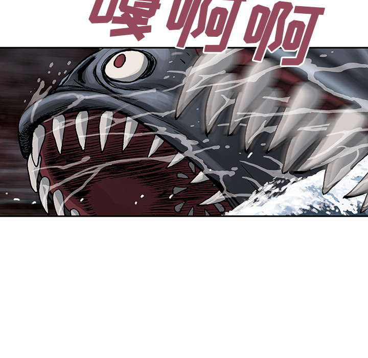 深海兽 深海兽 11 第79页