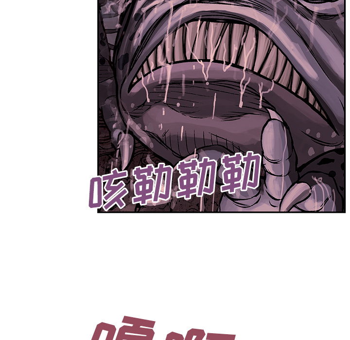 深海兽 深海兽 11 第78页
