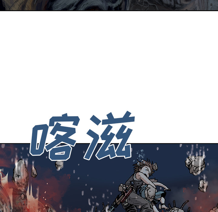 深海兽 深海兽 11 第63页