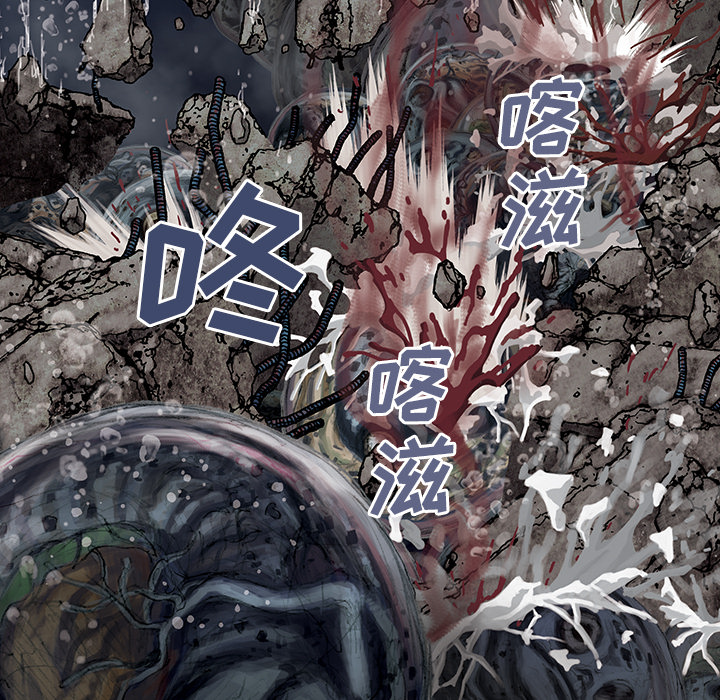 深海兽 深海兽 11 第62页