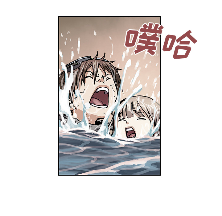 深海兽 深海兽 11 第65页