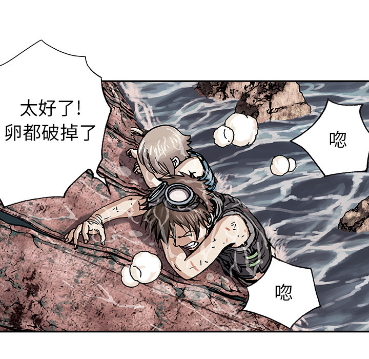 深海兽 深海兽 11 第66页
