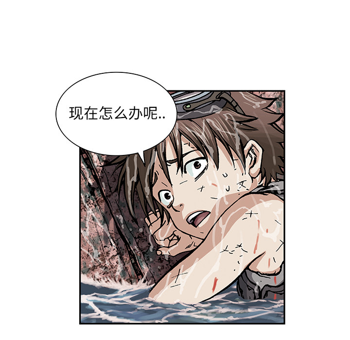 深海兽 深海兽 11 第67页