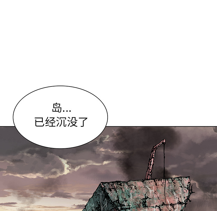 深海兽 深海兽 11 第68页