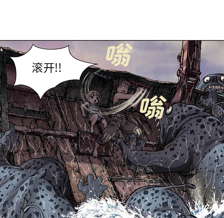 深海兽 深海兽 11 第80页