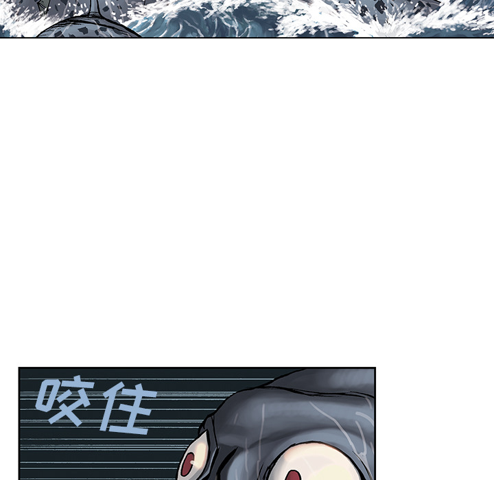 深海兽 深海兽 11 第81页