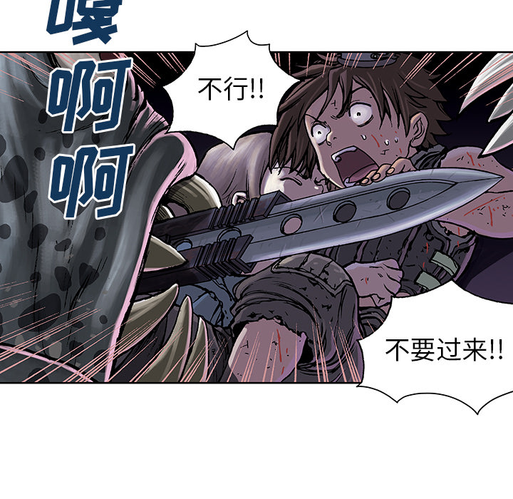 深海兽 深海兽 11 第86页
