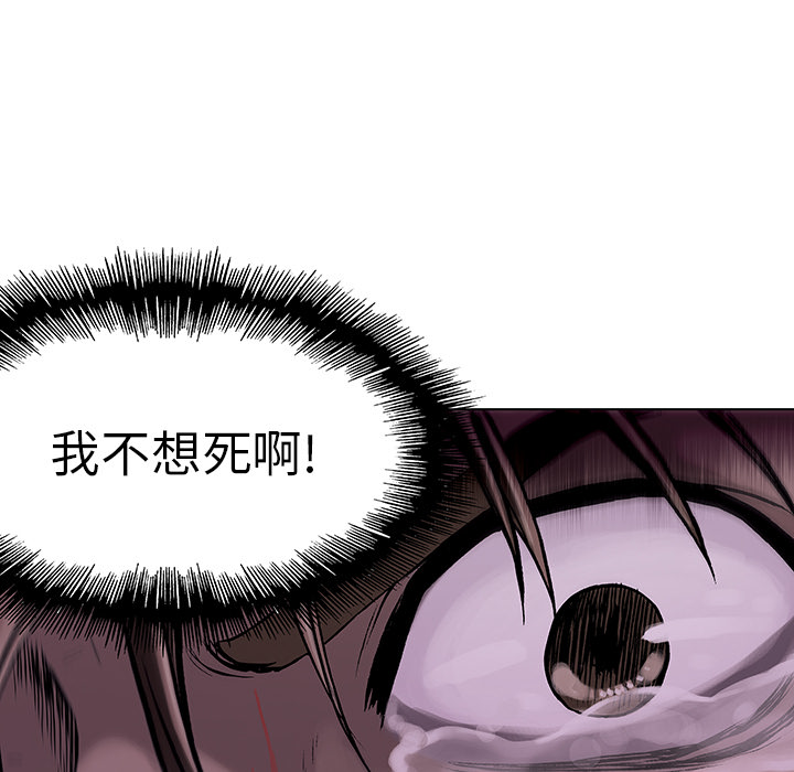 深海兽 深海兽 11 第88页