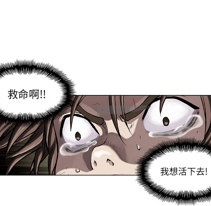 深海兽 深海兽 11 第87页