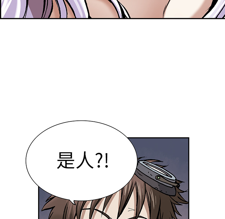 深海兽 深海兽 11 第100页