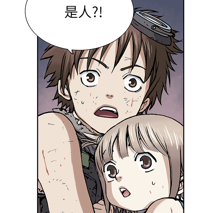 深海兽 深海兽 12 第7页